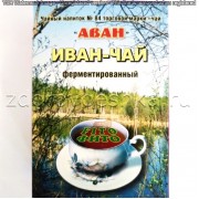 Чай Иван-чай "Аван" Чувашский